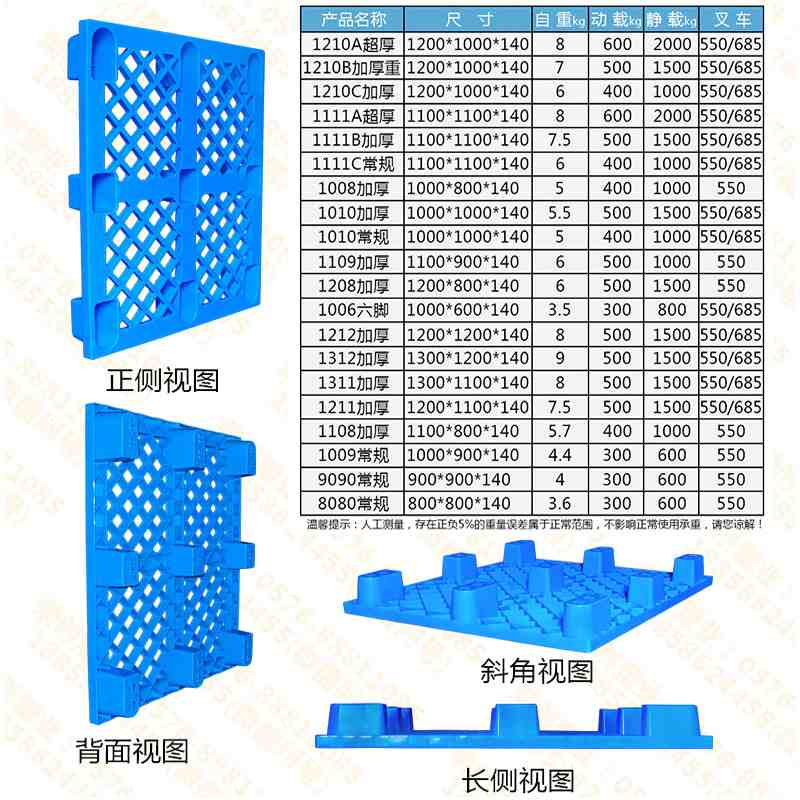 新款直销塑胶托盘 九脚平面网格仓库叉车用卡板防潮塑胶托盘