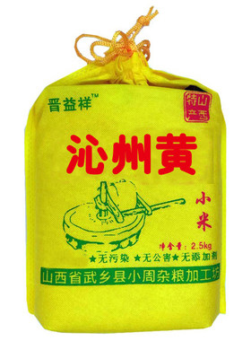 山西特产黄小米沁州黄25年新小米