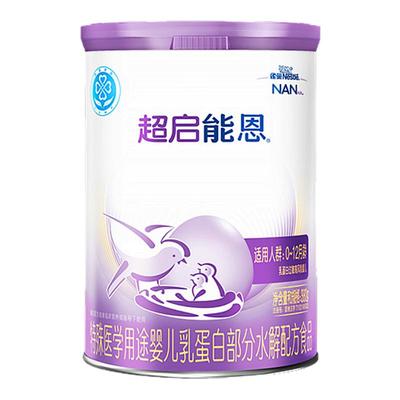 雀巢母婴企业店超启能恩1段婴幼儿适度水解配方奶粉0-12个月380g