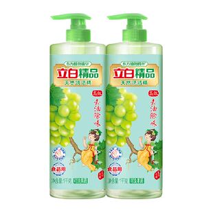 立白青提茉莉洗洁精1kg*2瓶装家用厨房洗碗去油可洗果蔬餐具净