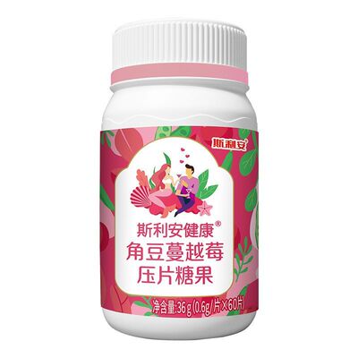 【斯利安】角豆蔓越莓压片糖果dci手性肌醇进口原料dci60片正品