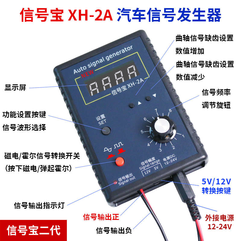 汽车信号发生器传感器模拟盒曲轴信号电脑维修检测仪信号宝跑表器