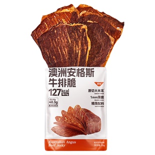 袋鼠先生牛脆脆安格斯牛排脆超薄牛肉片风干高蛋白牛肉干零食健身
