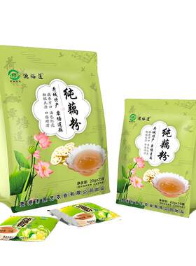 【活动冲量】原味纯藕粉广西特产