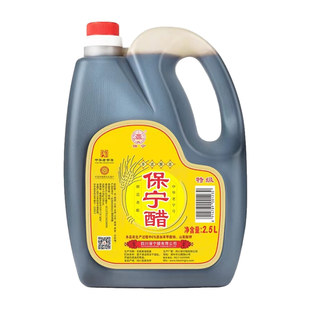 正宗四川保宁醋特级纯粮陈醋家用食用醋饺子醋阆中醋5斤桶装特产