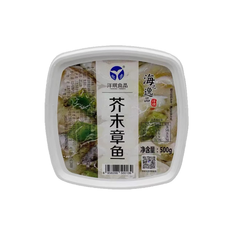 洋琪芥末章鱼 500G 寿司料理 调味海鲜冷冻 海鲜制品 料理店热销