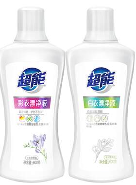 超能彩票液白漂液组合装