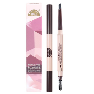 亨丝自动砍坎刀眉笔双头硬芯根根分明野生眉新手初学者懒人专用
