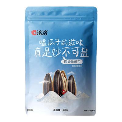洽洽海盐味瓜子2斤大包装炒货葵花籽小零食香瓜子椒盐味年货恰恰