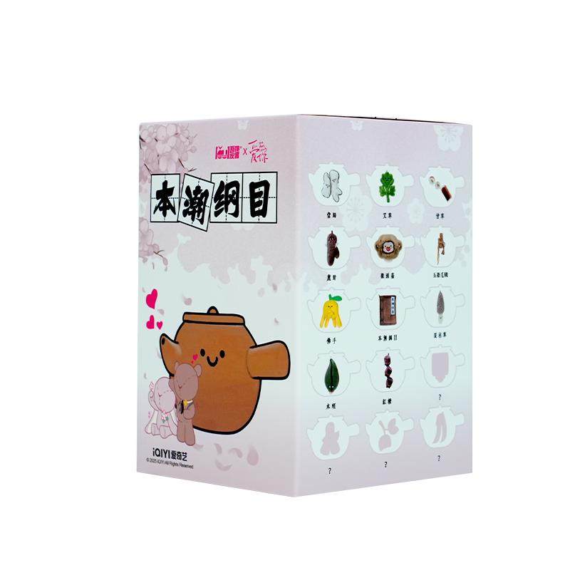 爱你联名中药玩偶盲盒挂件公仔