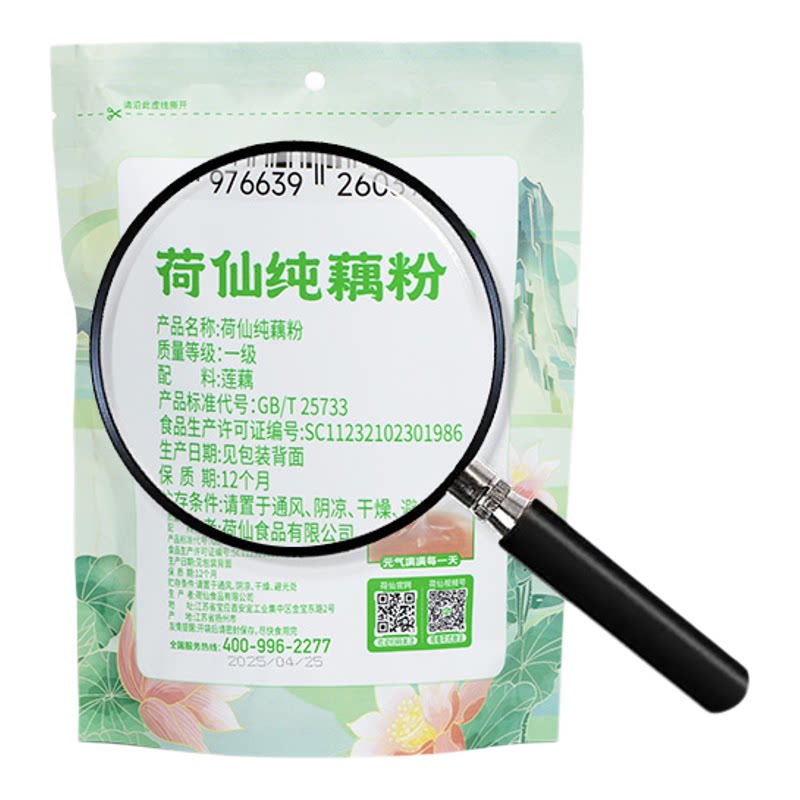 荷仙100%纯藕粉210g（15g*14） 独立小包装 扬州特产营养早餐