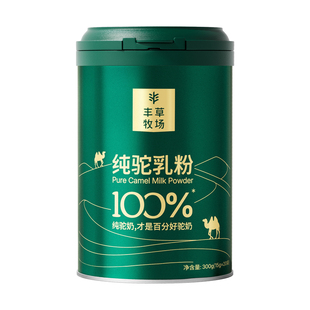 丰草牧场旗舰店新疆正宗百分纯驼奶营养骆驼奶粉中老年 礼盒2罐装
