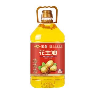 玉皇浓香花生油4升物理压榨家乡味食用油家用炒菜大桶装正品