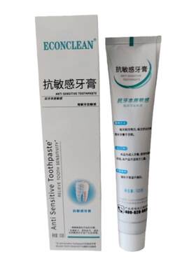 益口佳抗敏感牙膏125克含氟正品
