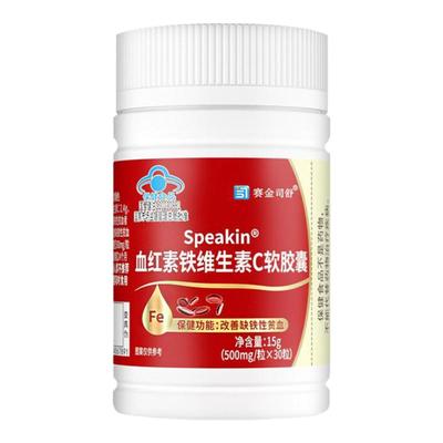 血红素铁维生素C软胶囊贫血滋补