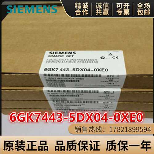 议价1P 6GK7443-5DX04-0XE0 CP443-5通讯处理器6GK7 443-5DX05-0X