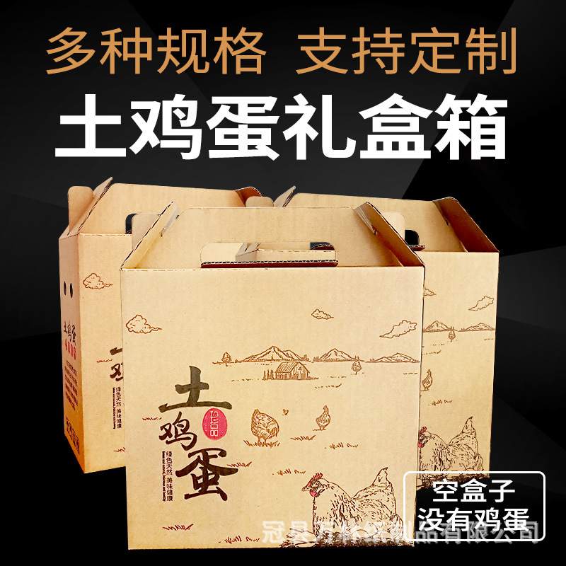 土鸡蛋手提礼盒空盒30盒子50批发礼品盒鸡蛋枚枚40枚笨包装盒纸箱