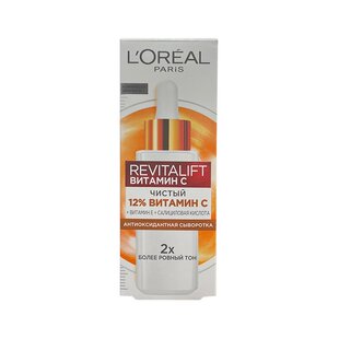 俄罗斯欧莱雅12%维他命C美白淡纹精华水杨淡斑均匀肤色面部精华