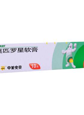 【百多邦】莫匹罗星软膏2%*10g*1支/盒