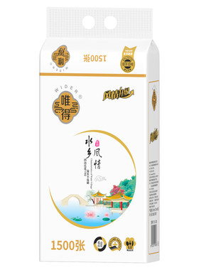 10大提唯得抽纸悬挂式卫生纸家用整箱实惠装擦手纸巾唯达厕纸巾