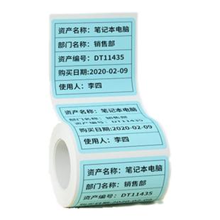 德佟热敏彩色方形标签打印纸不干胶二维条码服装吊牌价格食品商超价格标签纸固定资产货架号贴纸可定制纸