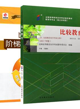 自学考试教材历年真题比较00472