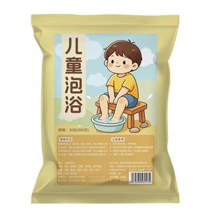 三伏天儿童泡浴包艾叶泡澡调理宝宝咳咳流涕体弱泡脚药包足浴药浴