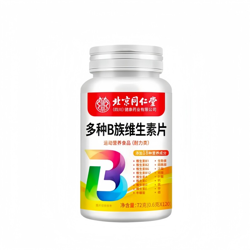南京同仁堂复合多种b族维生素咀嚼片b1b2b6b12补充营养熬夜上火