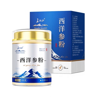 正宗长白山西洋参粉官方旗舰店正品花旗参主根超细粉礼盒装长辈