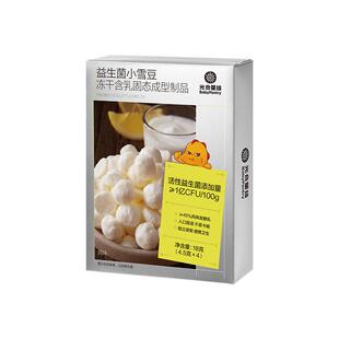 babycare溶豆光合星球益生菌酸奶水果味儿童营养零食无添加
