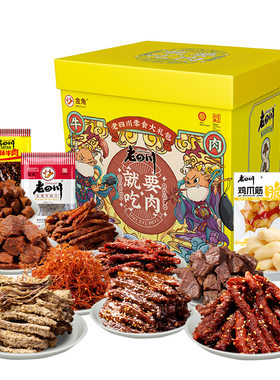 老四川组合牛肉干礼盒