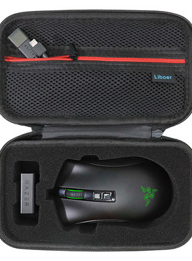 鼠标收纳包适用于雷蛇V4pro/V3 pro蝰蛇V2标准版炼狱蝰蛇V4专业版 V3 PRO鼠标 收纳盒无线mini游戏鼠标盒