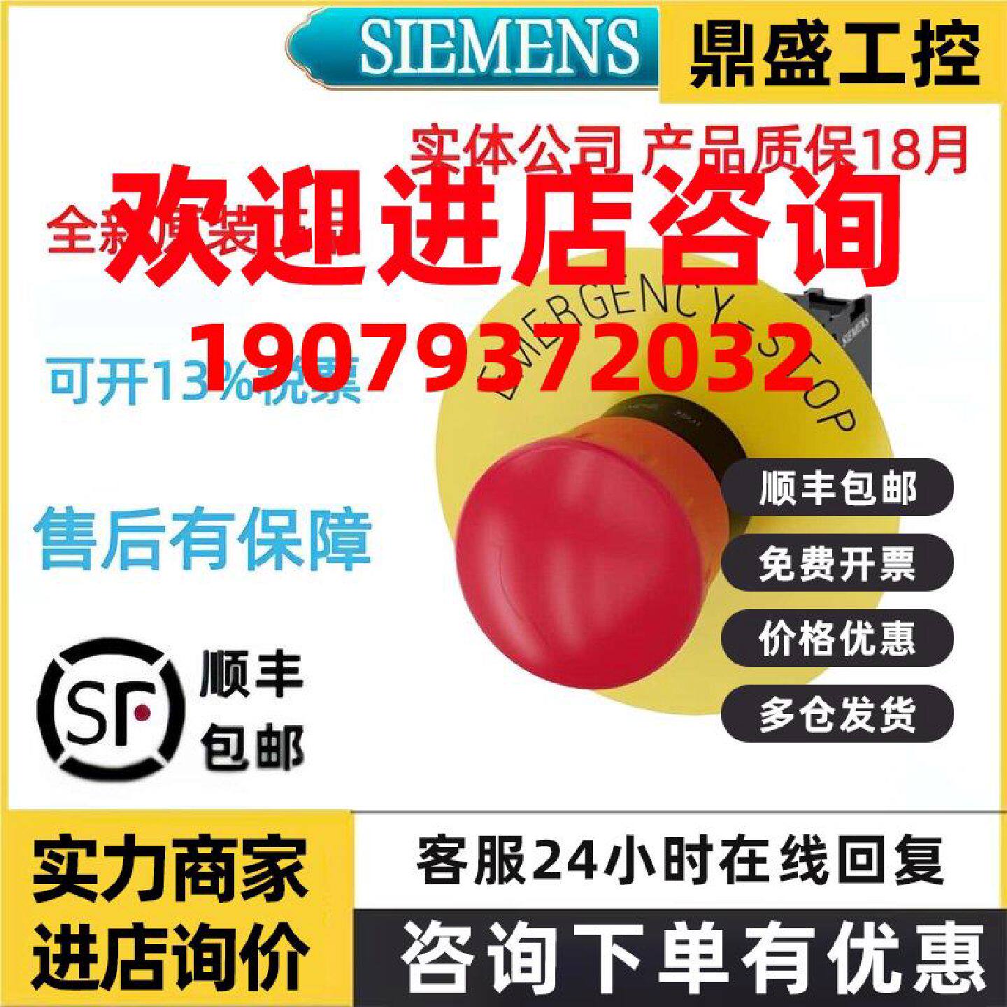 议价西门子全新原装3SU1100-1HB20-1PG0按钮与指示灯
