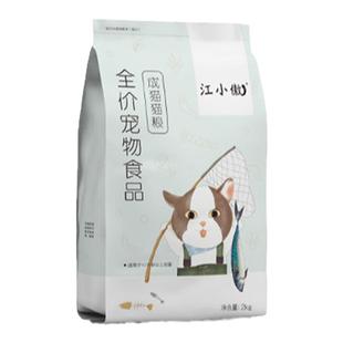 江小傲猫粮成猫粮10kg 添加鲣鱼片配方美短英短全阶段通用主粮