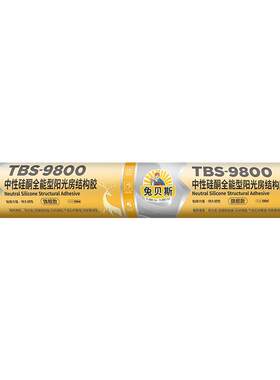 兔贝斯结构胶耐候粘接