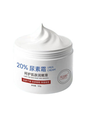 20%维生素E尿素霜国货乳膏护手霜鸡皮滋润保湿去女护肤品医正品用