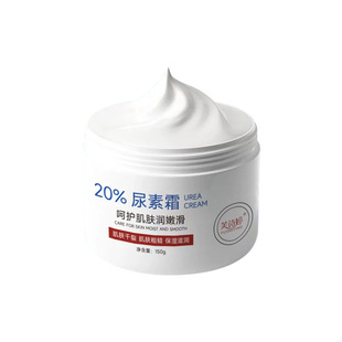 20%维生素E尿素霜国货乳膏护手霜鸡皮滋润保湿去女护肤品医正品用