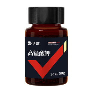 华畜高锰酸钾粉末颗粒泡脚高猛酸钾植物鱼缸专用消毒杀菌高纯度药