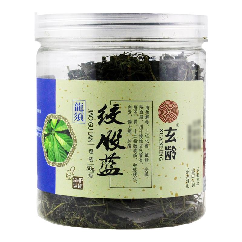 玄龄清热化痰动脉硬化龙须绞股蓝