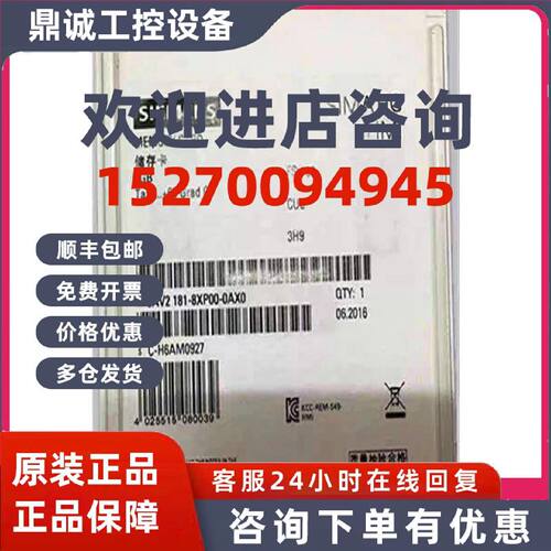 议价6AV2181-8XP00-0AX0 西门子触摸屏内存卡2GB 6AV2 181-8XP00-