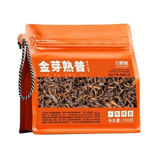 金芽普洱云南普洱茶熟茶十年以上古树熟老熟茶散茶陈香大叶袋装