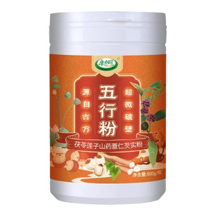 五行健脾散官方旗舰店郭亚宁康加丽粉四神茯苓山药食品五行健脾粉