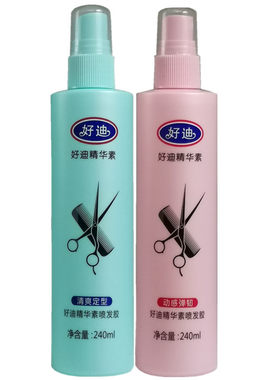 包邮全新到货好迪特硬精华素