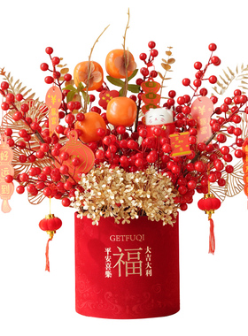 结婚花束摆件新年入宅乔迁装饰