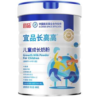 宜品长高高儿童成长牛奶粉高钙赖氨酸学生奶3岁以上青少年CBP奶粉