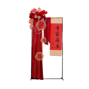 婚房布置套装吾家有喜卷轴客厅装饰婚礼挂饰结婚订婚喜字落地摆件