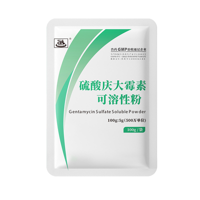 硫酸庆大霉素兽用鸡鸭鹅猪牛羊药肠炎拉稀抗菌消炎徽千方正品兽药