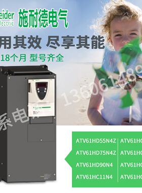 议价施耐德变频器ATV61HD55/D75N4Z/D90/C11/C13/C16/C22/ATV61HC