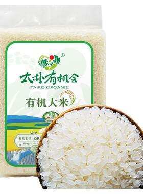 太朴有机会贵州有机大米