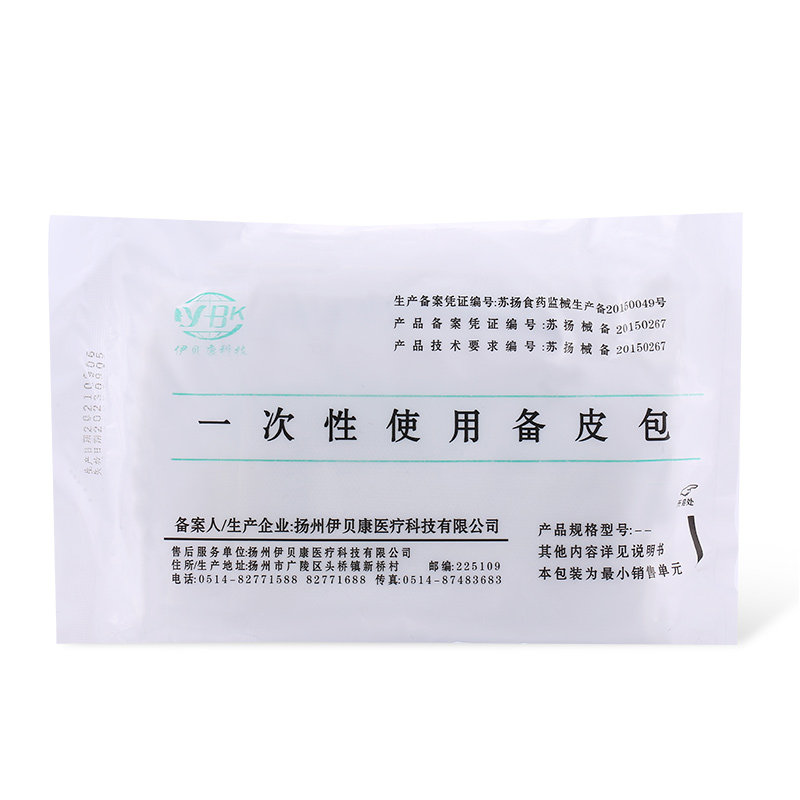 一次性备皮包私处剃毛妇产科医用孕妇产前防刮伤备皮刀整套